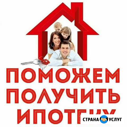 Помощь в получении ипотеки без справки о доходе Москва - изображение 1