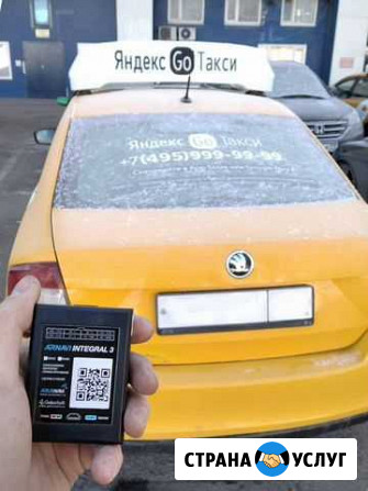 Глонасс/GPS мониторинг на такси Ростов-на-Дону - изображение 1