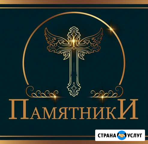 Памятники из гранита и мрамора. Ухта Сосногорск Ухта - изображение 1