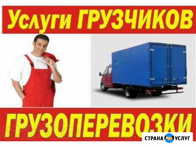 Грузчики по всему крыму(от симферополя до ялты) Симферополь - изображение 1
