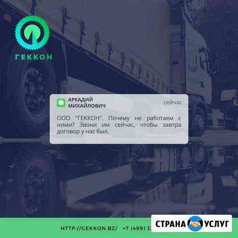 Перевозка грузов по России Санкт-Петербург