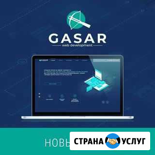Создание и продвижение сайтов Краснодар - изображение 1