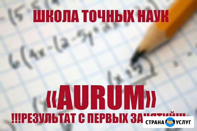 Репетитор по математике (5-11 класс), огэ,егэ,впр Екатеринбург - изображение 1