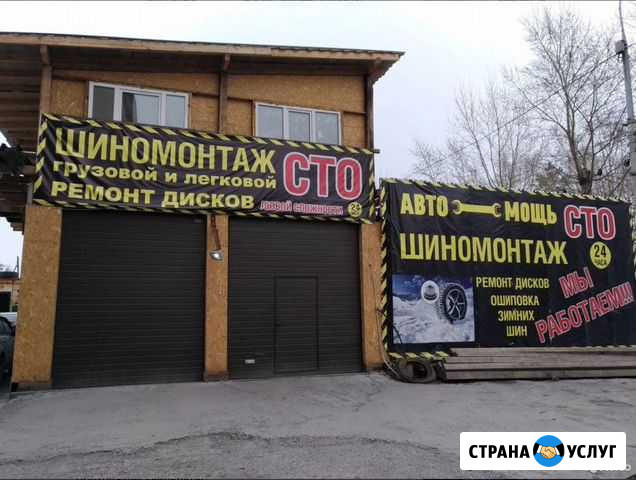 Техническая помощь на дороге Новосибирск - изображение 1