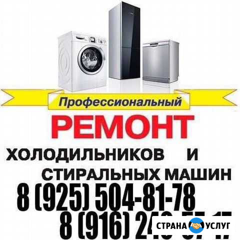 Ремонт стиральных машин LG,Samsung и других Балашиха - изображение 1