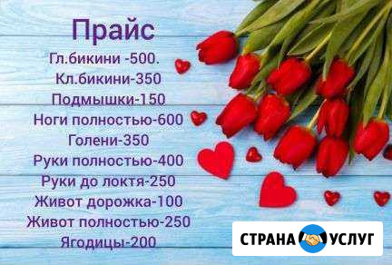 Шугаринг Нефтекамск - изображение 1
