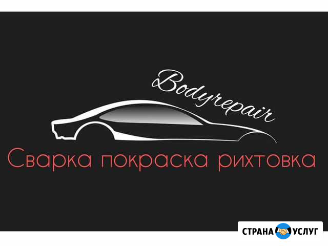 Сварка покраска рихтовка кузовной ремонт бамперов Нижний Новгород - изображение 1