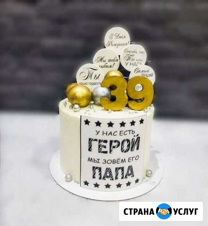 Торты и Пиццы на заказ Балаково - изображение 1