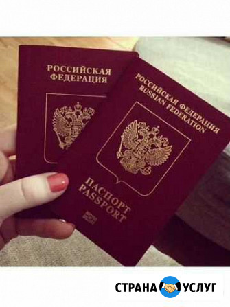 Центр миграционных услуг Ярославль - изображение 1