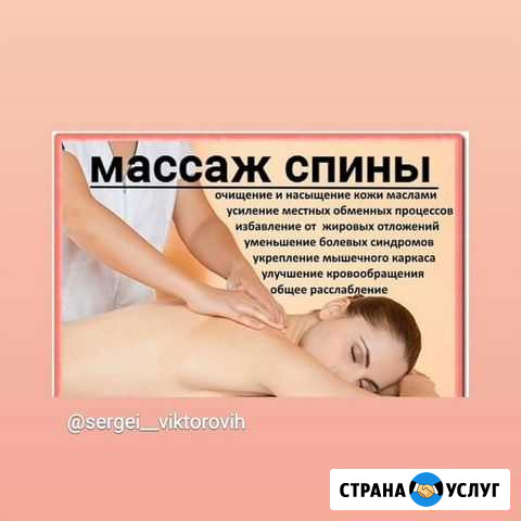 Массаж, обучение массажу, методика авторская Чита - изображение 1