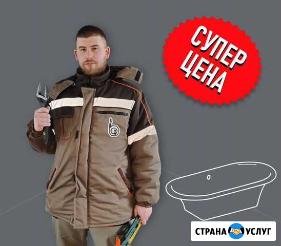 Установка ванны/Замена ванны Орехово-Зуево - изображение 1
