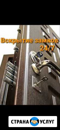 Вскрытие замков/дверей/автомобилей/без повреждения Орехово-Зуево - изображение 1