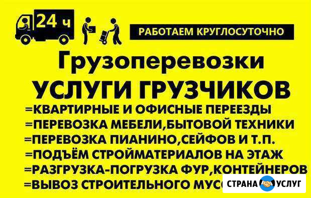 Грузчики Переезды Тула - изображение 1