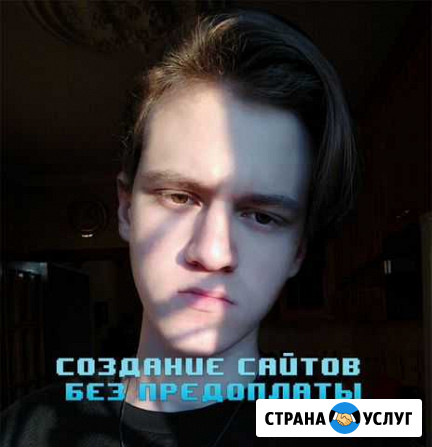 Создание сайтов под ключ, без предоплаты Москва - изображение 1