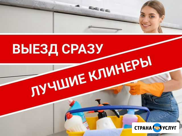 Клининг/Уборка квартир и домов Москва - изображение 1