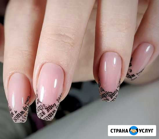 Маникюр Воркута - изображение 1