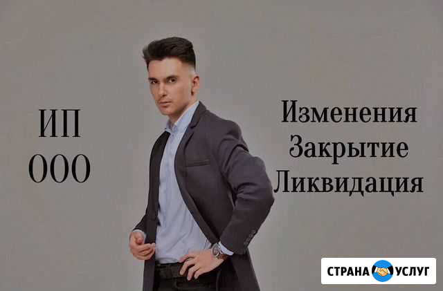 Закрыть ооо. Ликвидировать ооо Красногорск - изображение 1