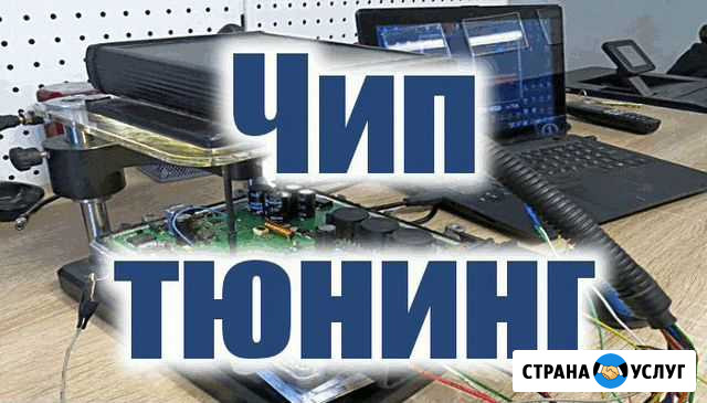 Прошивка евро 2,Чип-тюнинг Санкт-Петербург - изображение 1