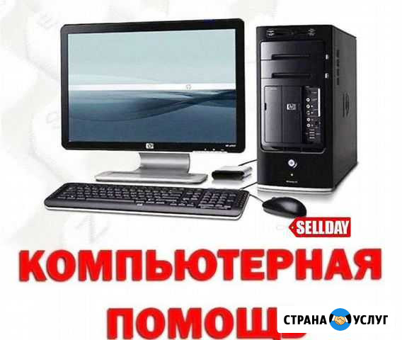 Ремонт компьютеров на дому Ижевск - изображение 1