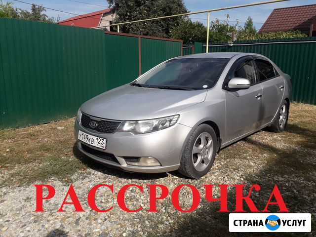 Автомобили в аренду с последующим выкупом Краснодар - изображение 1