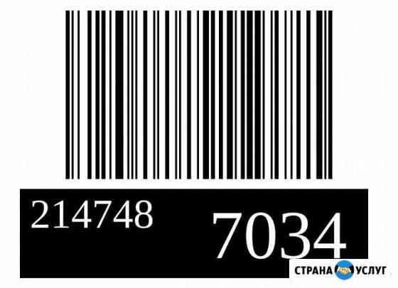 Печать штрих-кодов/термоэтикетки для Вайлдберрис Королев