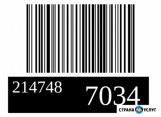 Печать штрих-кодов/термоэтикетки для Вайлдберрис Королев - изображение 1