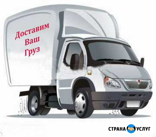 Грузоперевозки Пермь - изображение 1