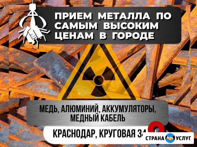 Сдать латунь Краснодар - изображение 1