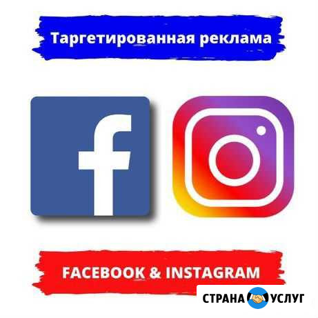 Смм-менеджер + таргетолог Ростов-на-Дону - изображение 1