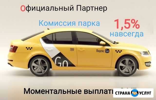 Водитель Яндекс такси и DiDi. Лучшие условия Воронеж - изображение 1