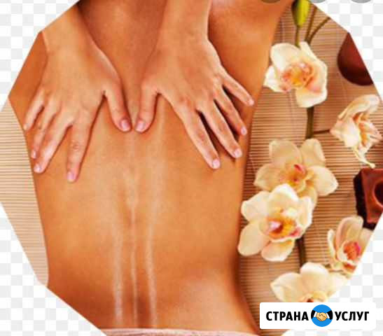 Массаж Ухта - изображение 1