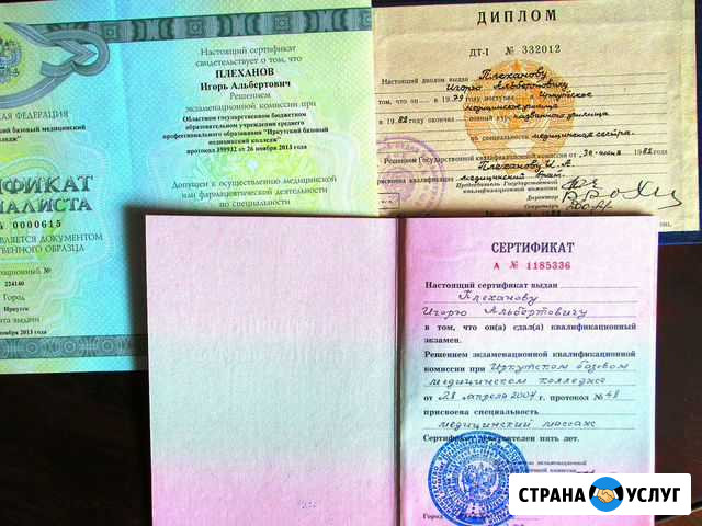 Массаж медицинский специалист Иркутск - изображение 1