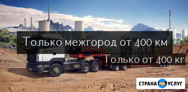 Перевозки Рефрижераторами по РФ Череповец - изображение 1