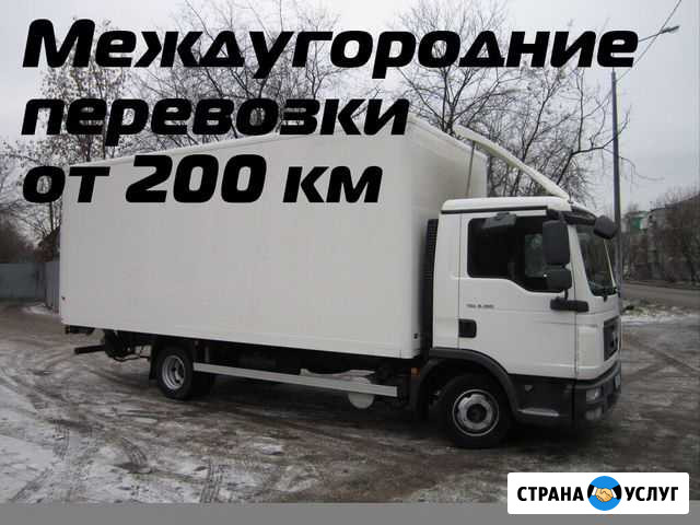 Грузоперевозки, переезды, газель от 200 км Тольятти - изображение 1