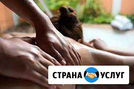 Массаж Волгоград - изображение 1