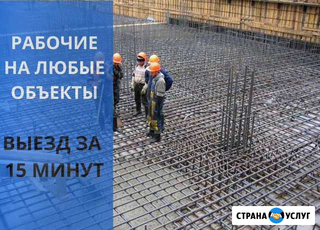 Разнорабочие Подсобные рабочие Землекопы Москва - изображение 1