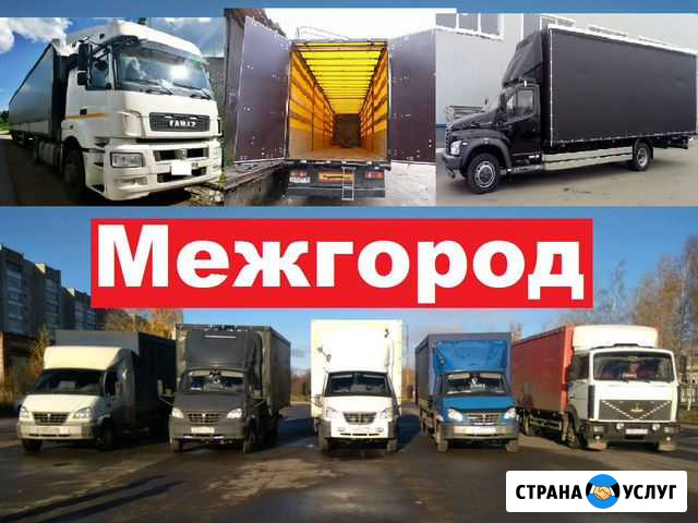Грузоперевозки Межгород. Газель Фура попутно Москва - изображение 1