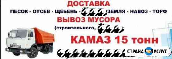 Услуги самосвалов Екатеринбург