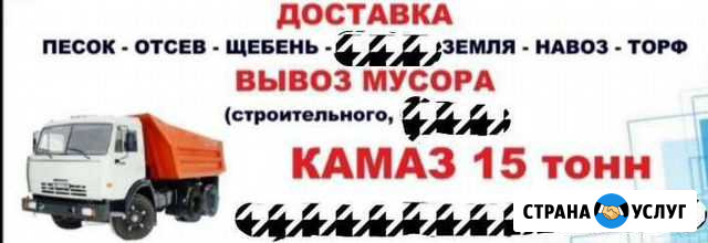 Услуги самосвалов Екатеринбург - изображение 1