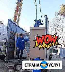 Грузчики Разнорабочие Анапа