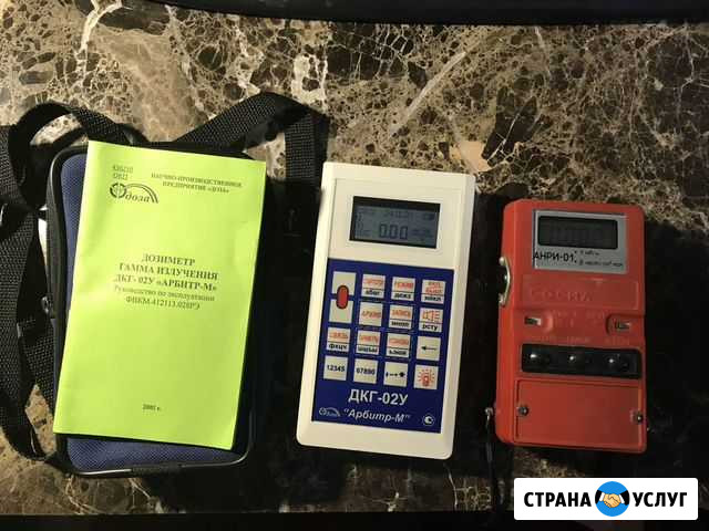 Дозиметр Тюмень - изображение 1