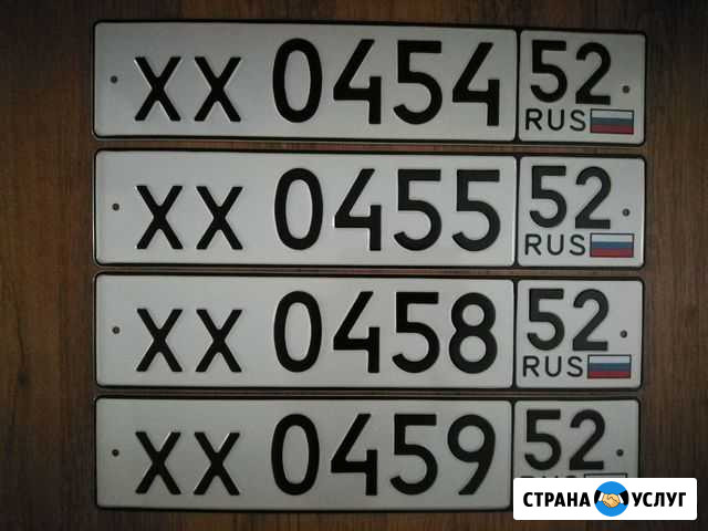 Дубликат госномера изготовить Нижний Новгород - изображение 1