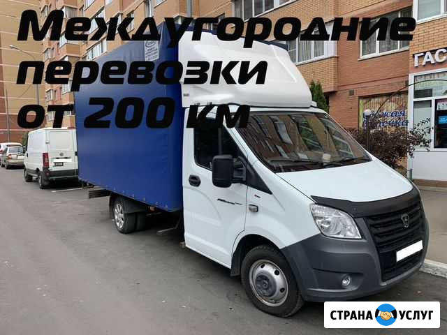 Грузоперевозки, межгород, переезды от 200 км Железноводск - изображение 1