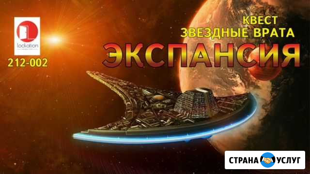 Квест Энгельс - изображение 1