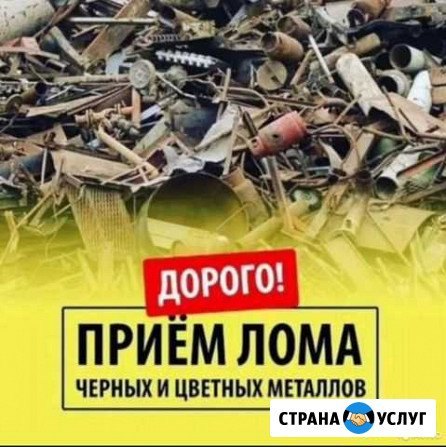 Покупка и вывоз металлолома Саратов - изображение 1