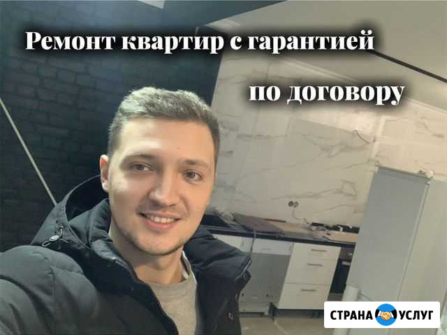 Ремонт квартир Санкт-Петербург - изображение 1