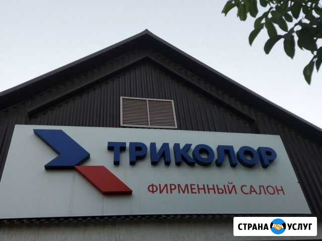Триколор Гудермес - изображение 1