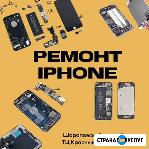 Ремонт телефонов iPhone Мытищи - изображение 1