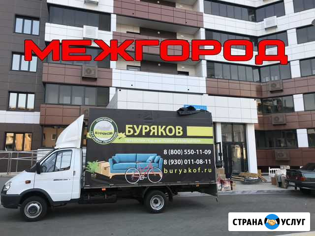 Грузоперевозки переезды межгород Саранск - изображение 1