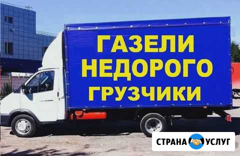 Грузоперевозки Переезды Газель с грузчиками Казань Казань - изображение 1